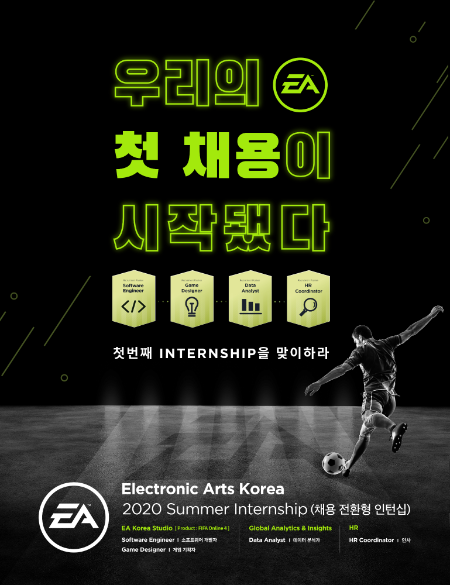EA Korea 메인 이미지